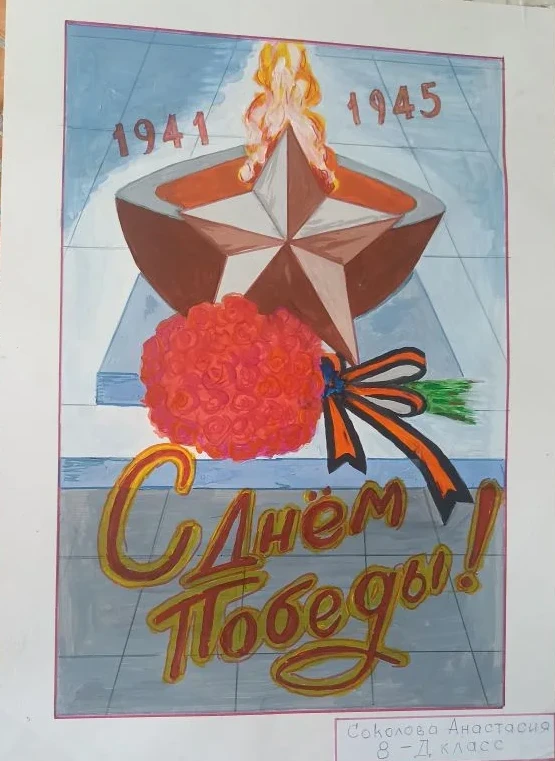 Выставка плакатов «В сердце ты у каждого - Победа!». Ученики 5 – 10 классов изобразили на плакатах с