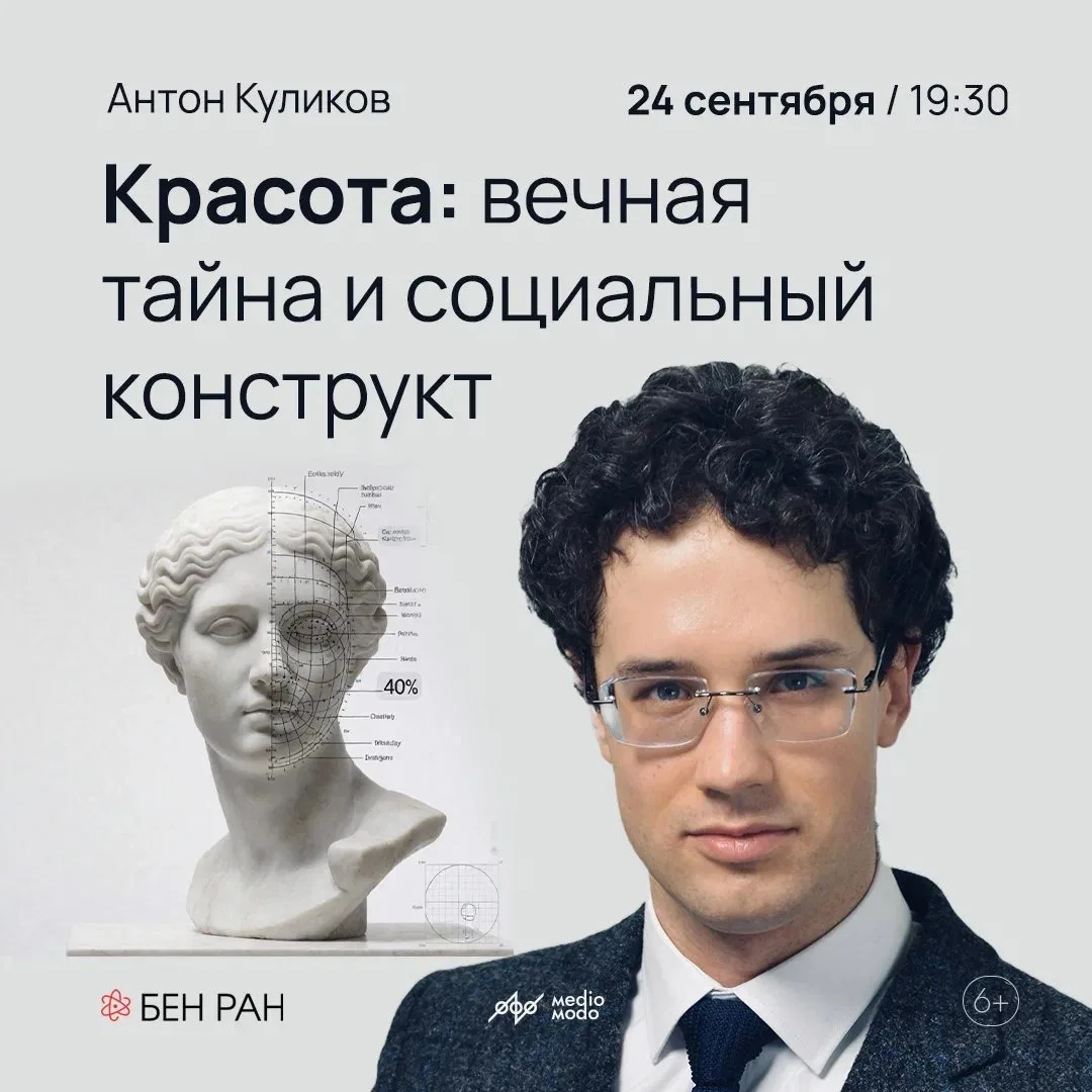 Москва, четверг, 24 сентября, 19:30