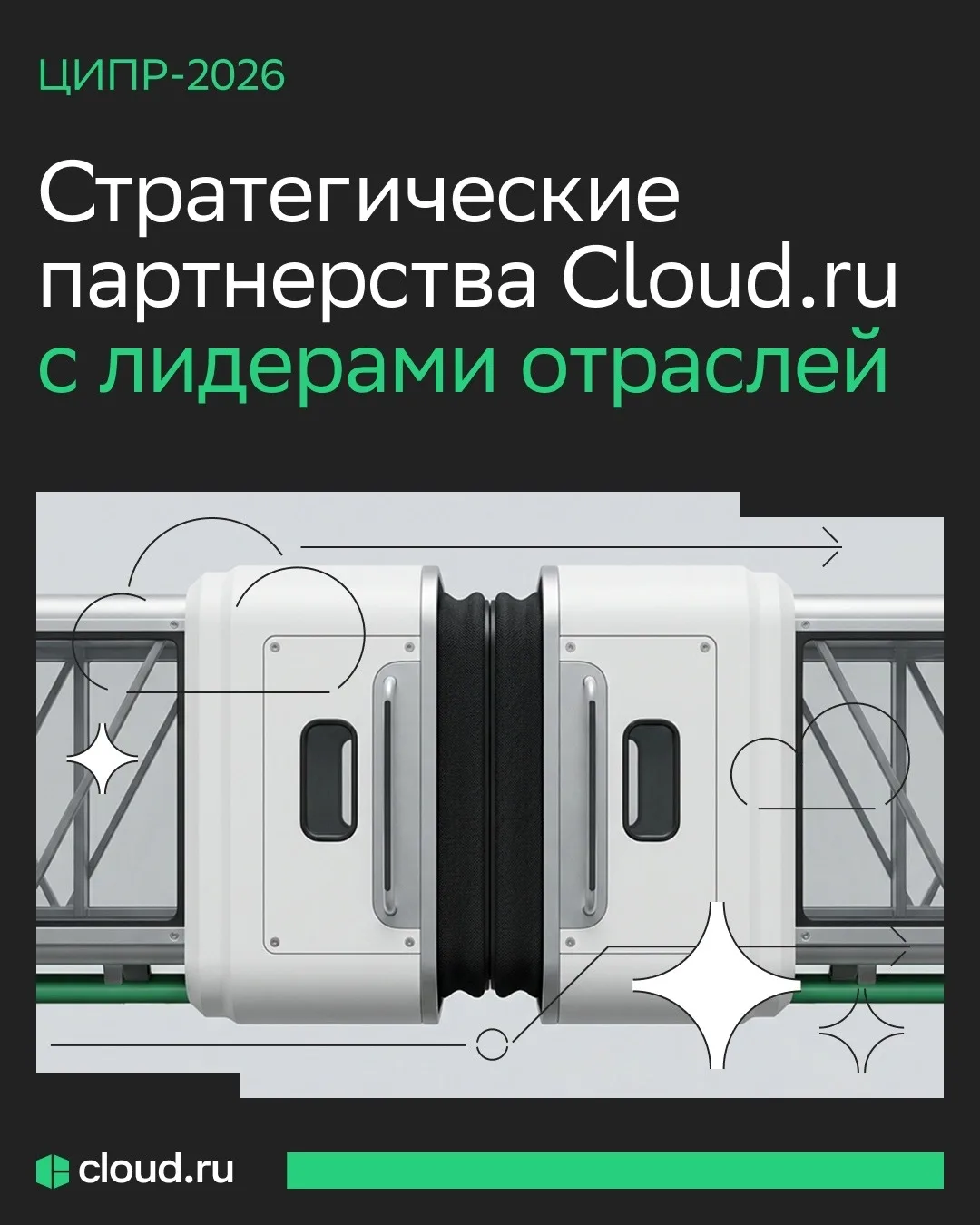 Продолжаем делиться итогами насыщенных дней ЦИПРа 💚