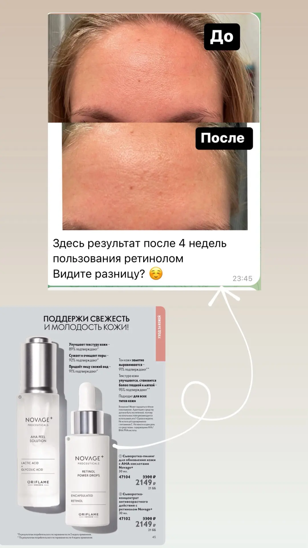 2) ретинол. В каталоге его не увидите. Но по секрету вам скажу, он есть пока сайте и по...