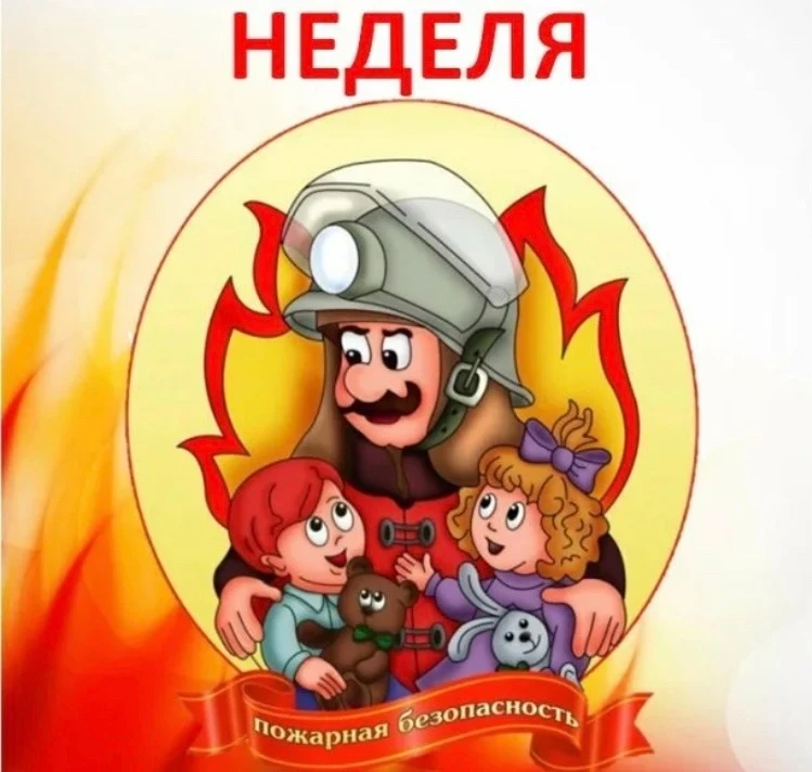 🎉 Неделя пожарной безопасности в группе «Капельки»! 🎉