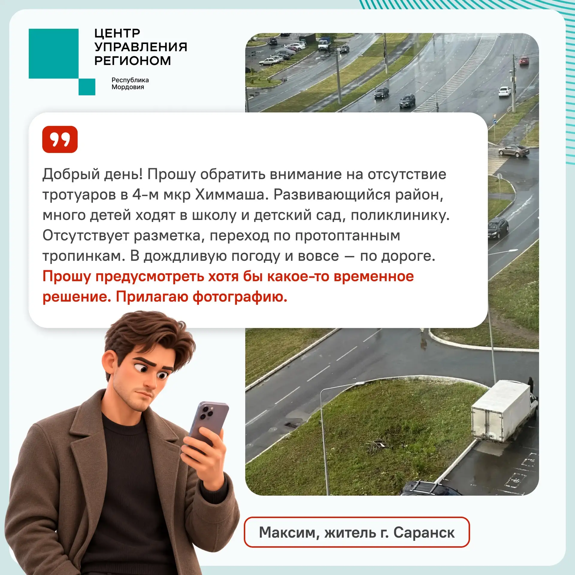 👍Есть обращение – есть решение!