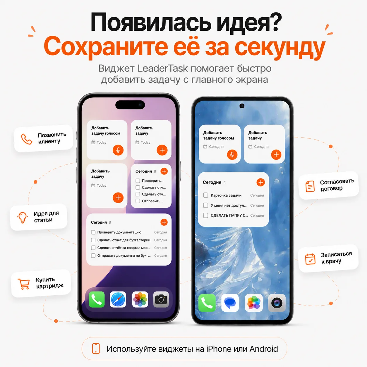 Большинство задач теряются не потому, что они сложные. А потому что их некуда быстро записать ✍️

По