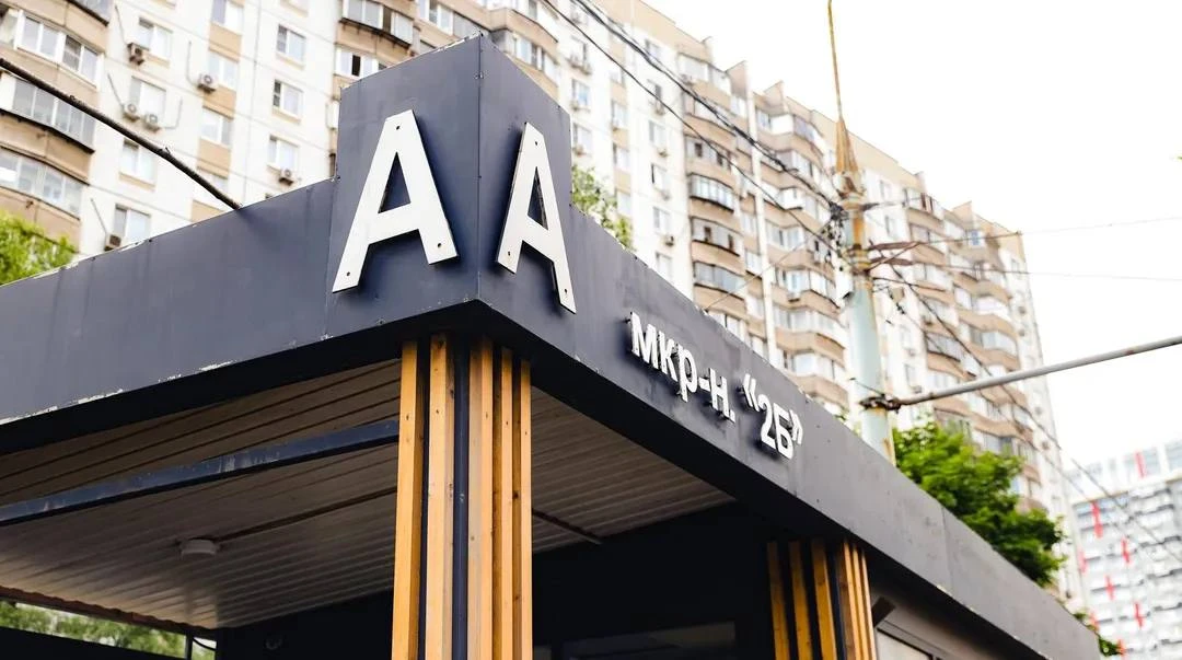 ⚒ В Химках привели в порядок остановку «2-й Б микрорайон Химок»