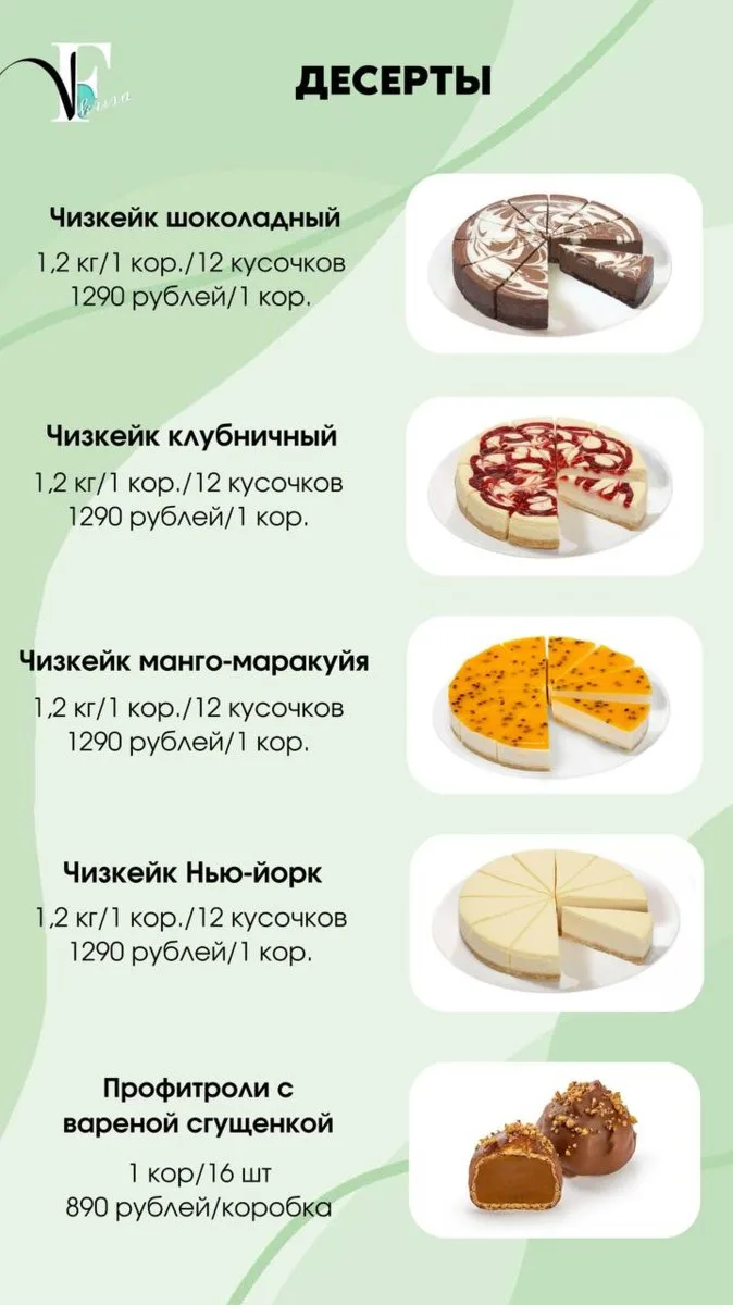 Принимаем заказы на 27 февраля.   В личное сообщение   ФрешВкуса Ирина