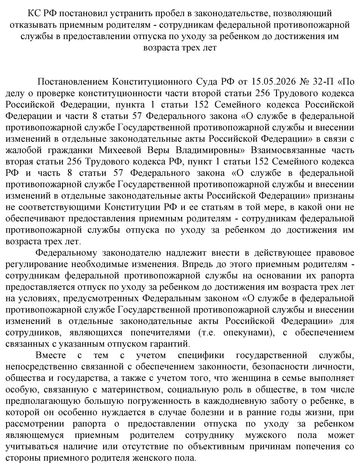 Медиа публикации
