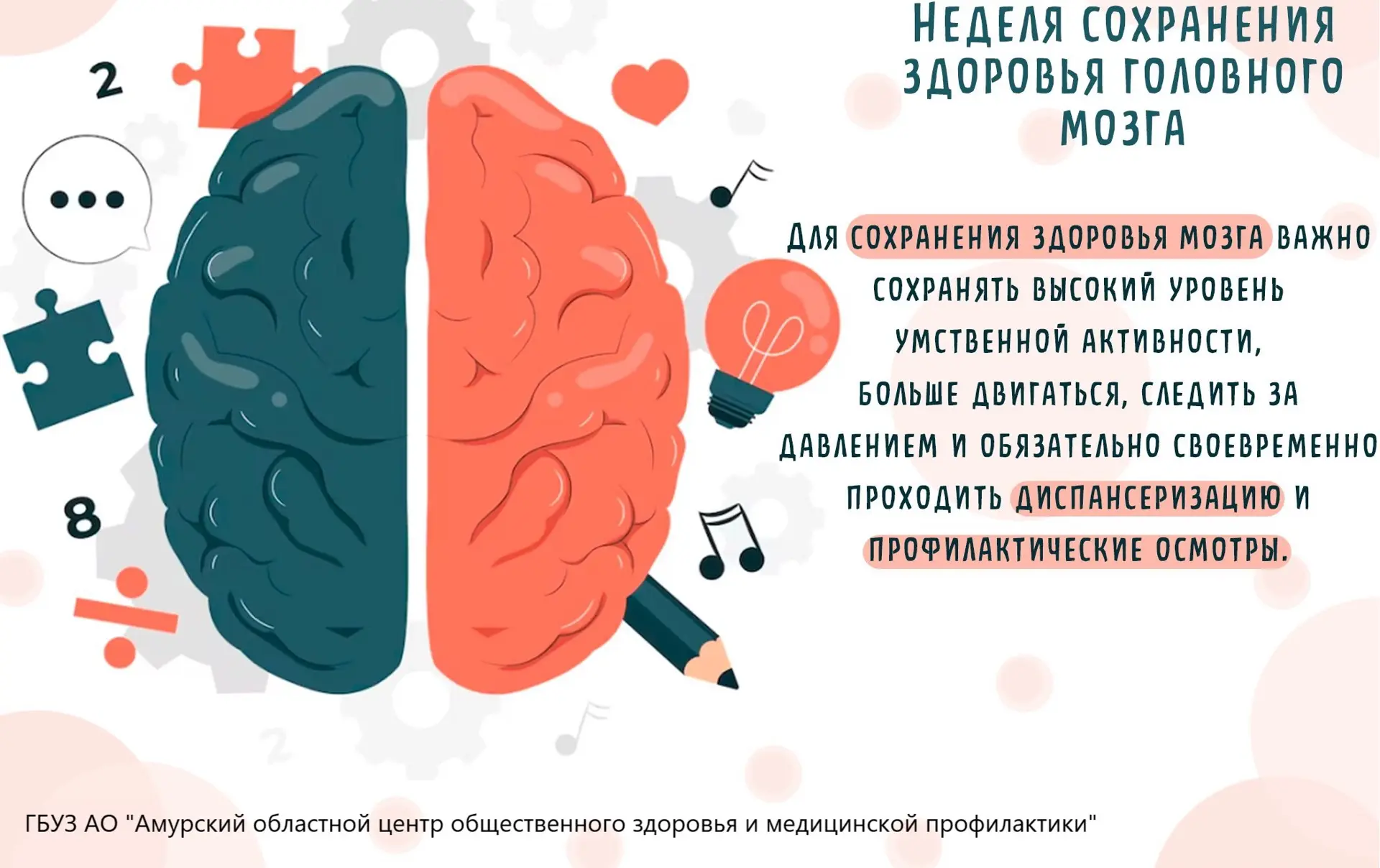 🧠✨ Твой мозг — твой суперкомпьютер. Инструкция по применению💙

📅 22 июля — Всемирный день мозга. 