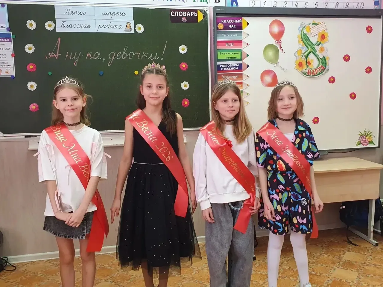 🌸💐В 3 «А» классе прошла праздничная программа «А ну-ка, девочки!» 💐🌸  5 марта, в преддверии самого н