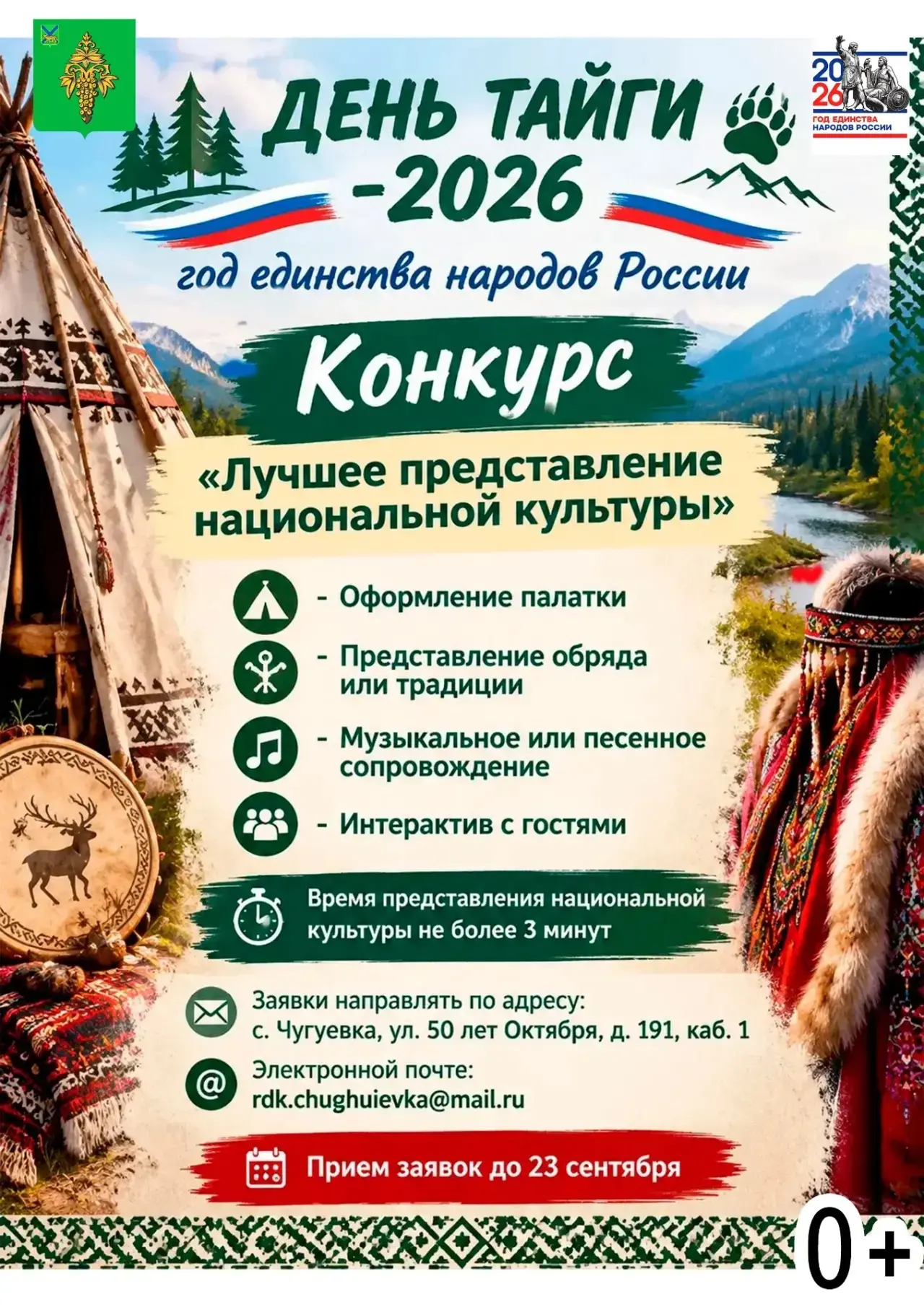 ссылка на положение: