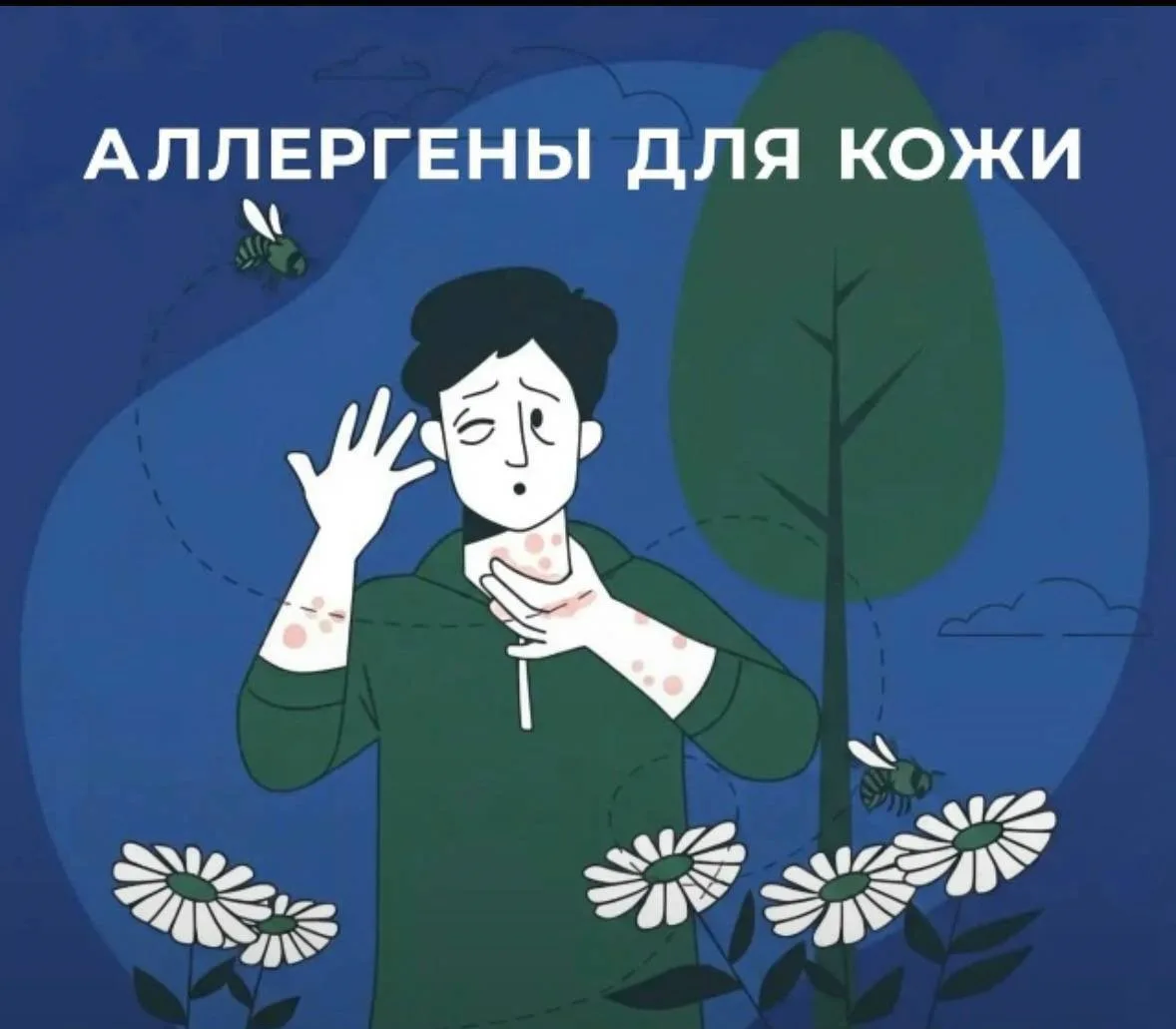Когда появляется зуд, покраснение или экзема после использования косметики или бытовой ...