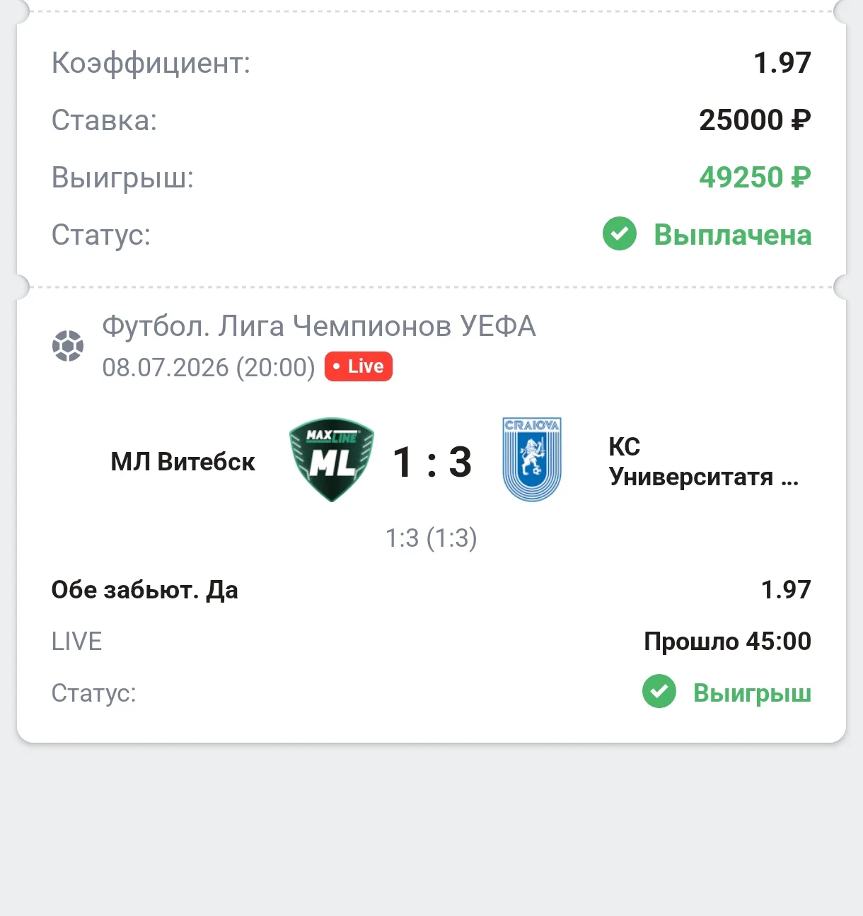 С победой