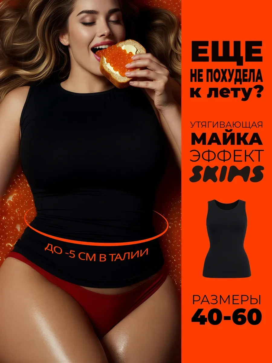 ⚡️ Утягивающая майка с коротким рукавом большие размеры, Femenique