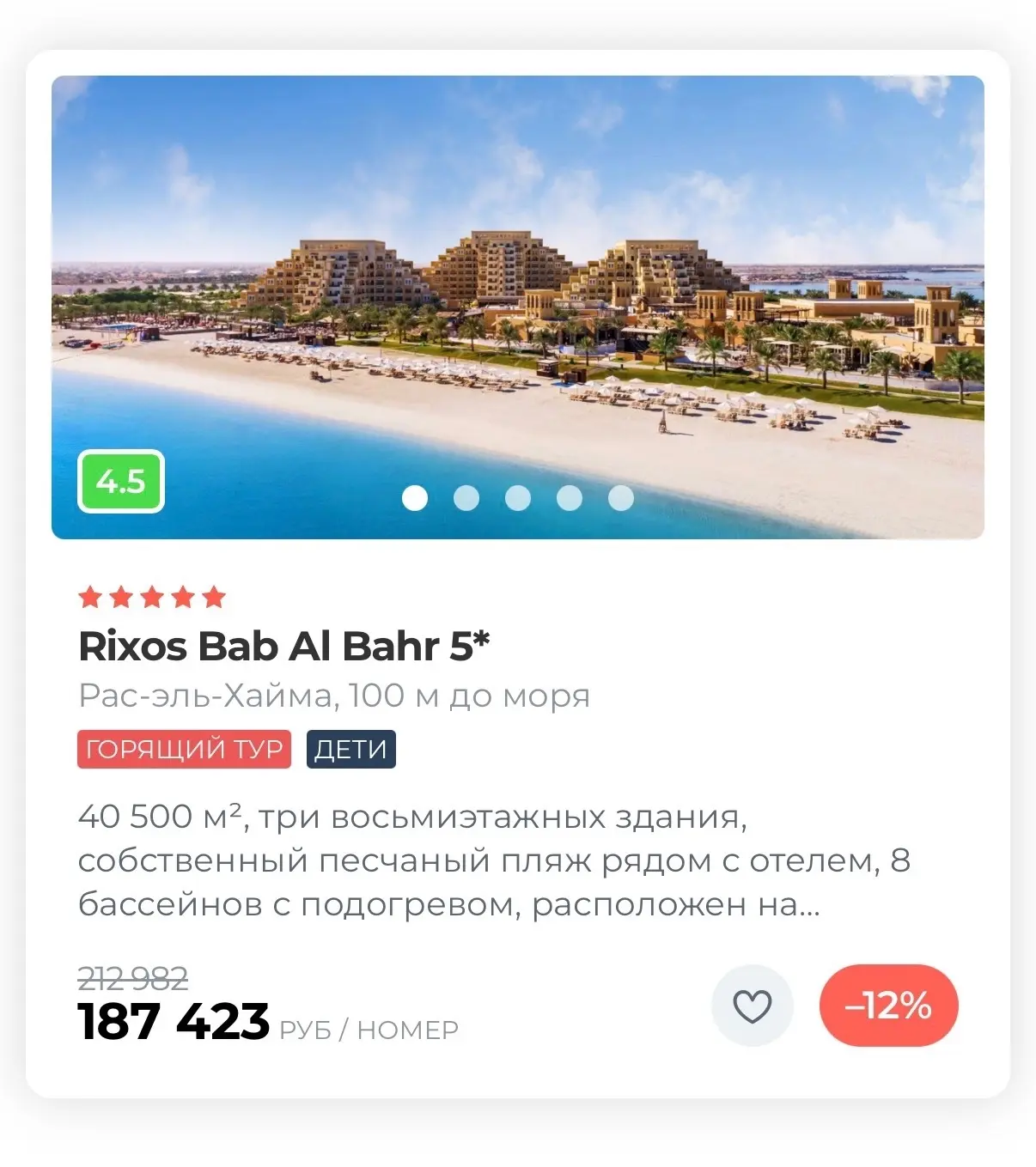 🔥ГОРЯЩИЙ ТУР В ОАЭ В ТОПОВЫЙ ОТЕЛЬ НА УЛЬТРА ВСЁ ВКЛЮЧЕНО!