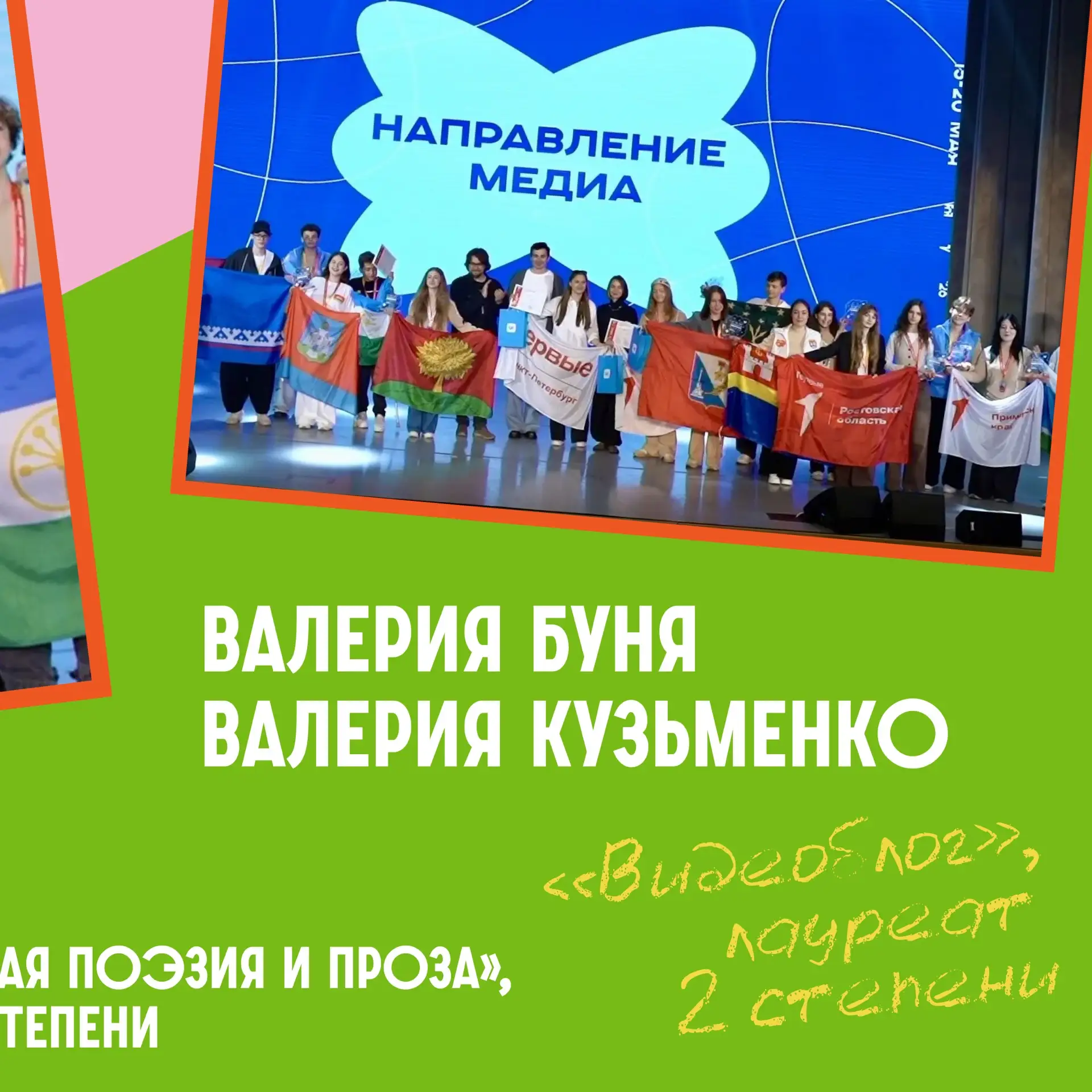 Она такая одна — «Российская школьная весна»!🔥  🔺В Ставрополе завершился финал Всероссийского фестив