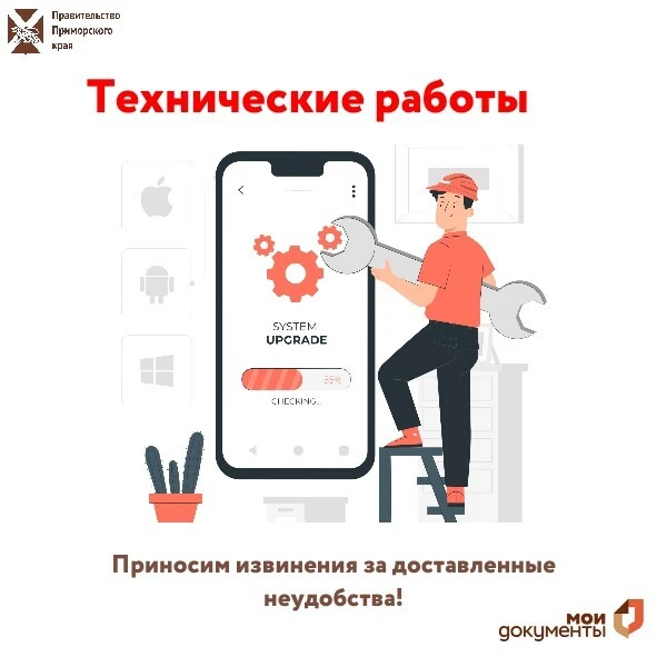 ⚠️Важная информация: временная приостановка действий с учетной записью к Госуслугам
