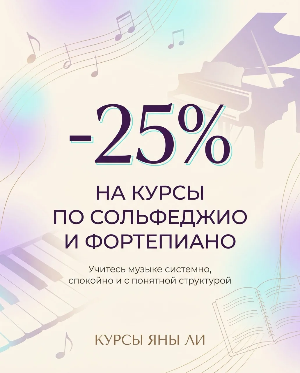🌸 Май заканчивается, а ваша музыкальная история только начинается!