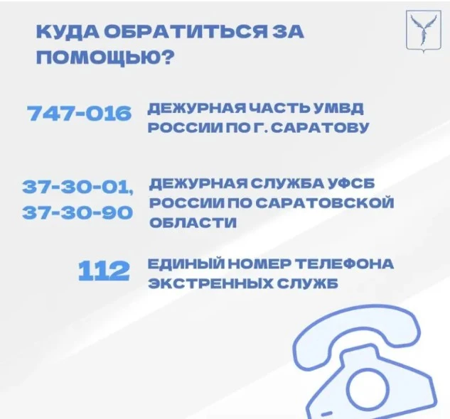 Как не стать жертвой вербовщиков
