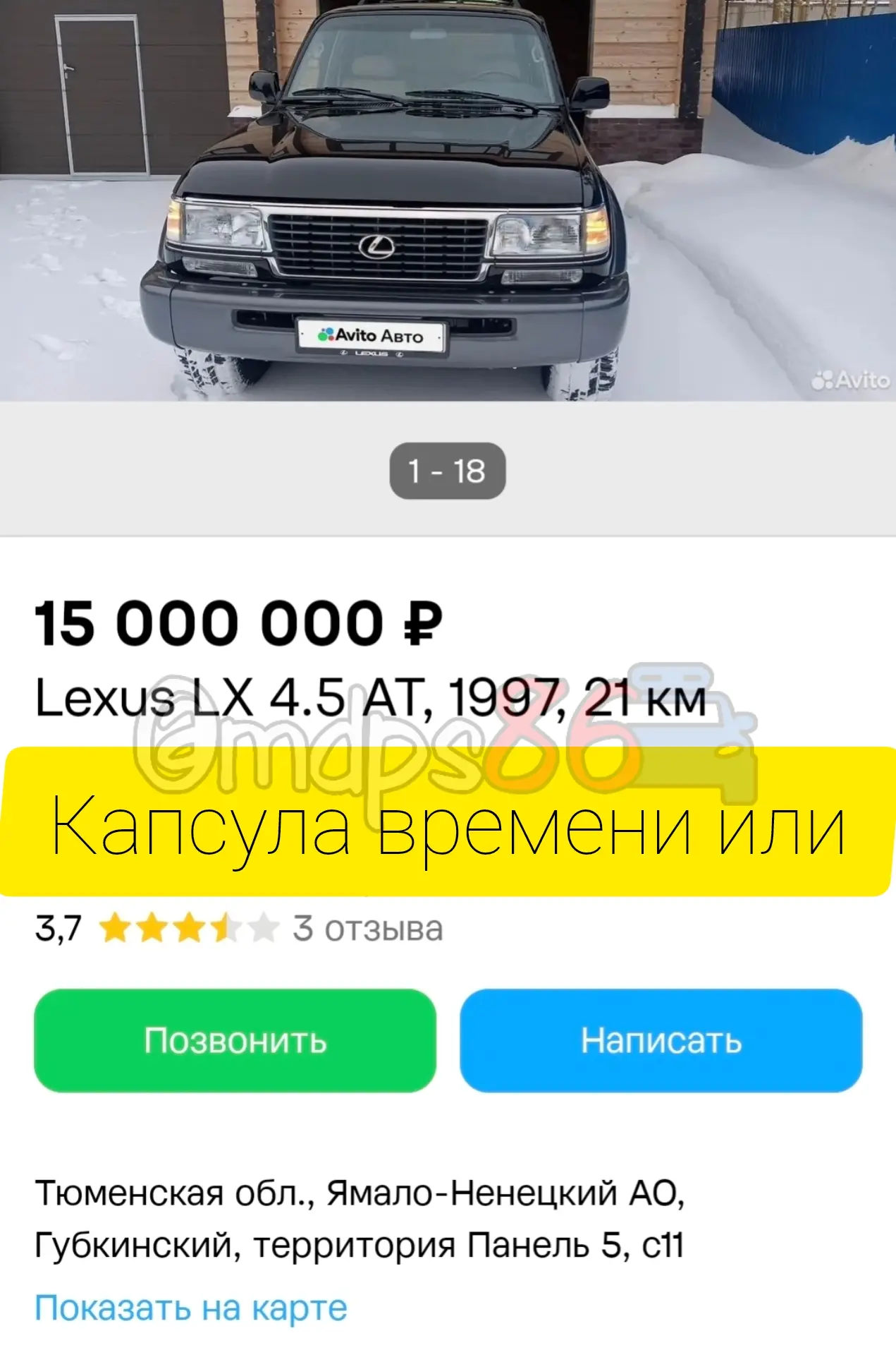 Рубрика у соседей: