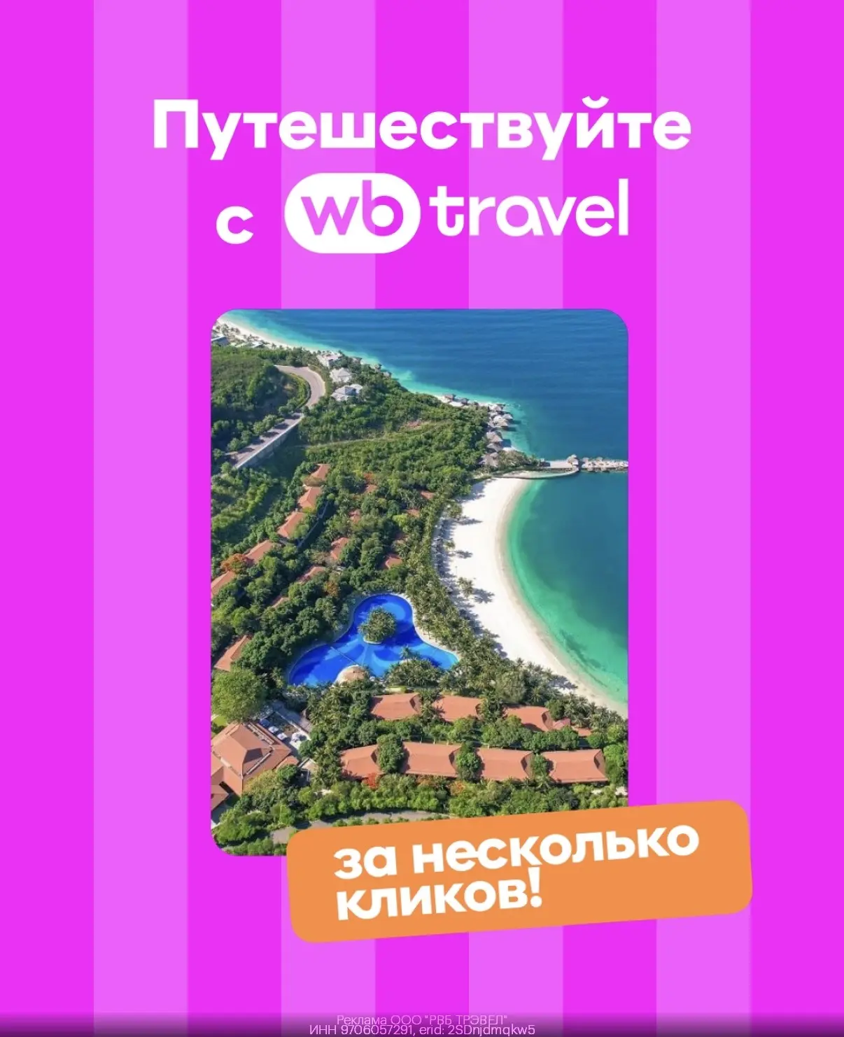 WB совсем уже…😱