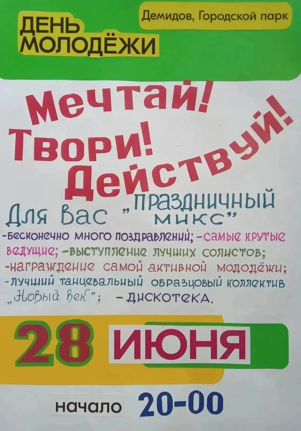 🎉ДоДорогие друзья! 🎉⁣