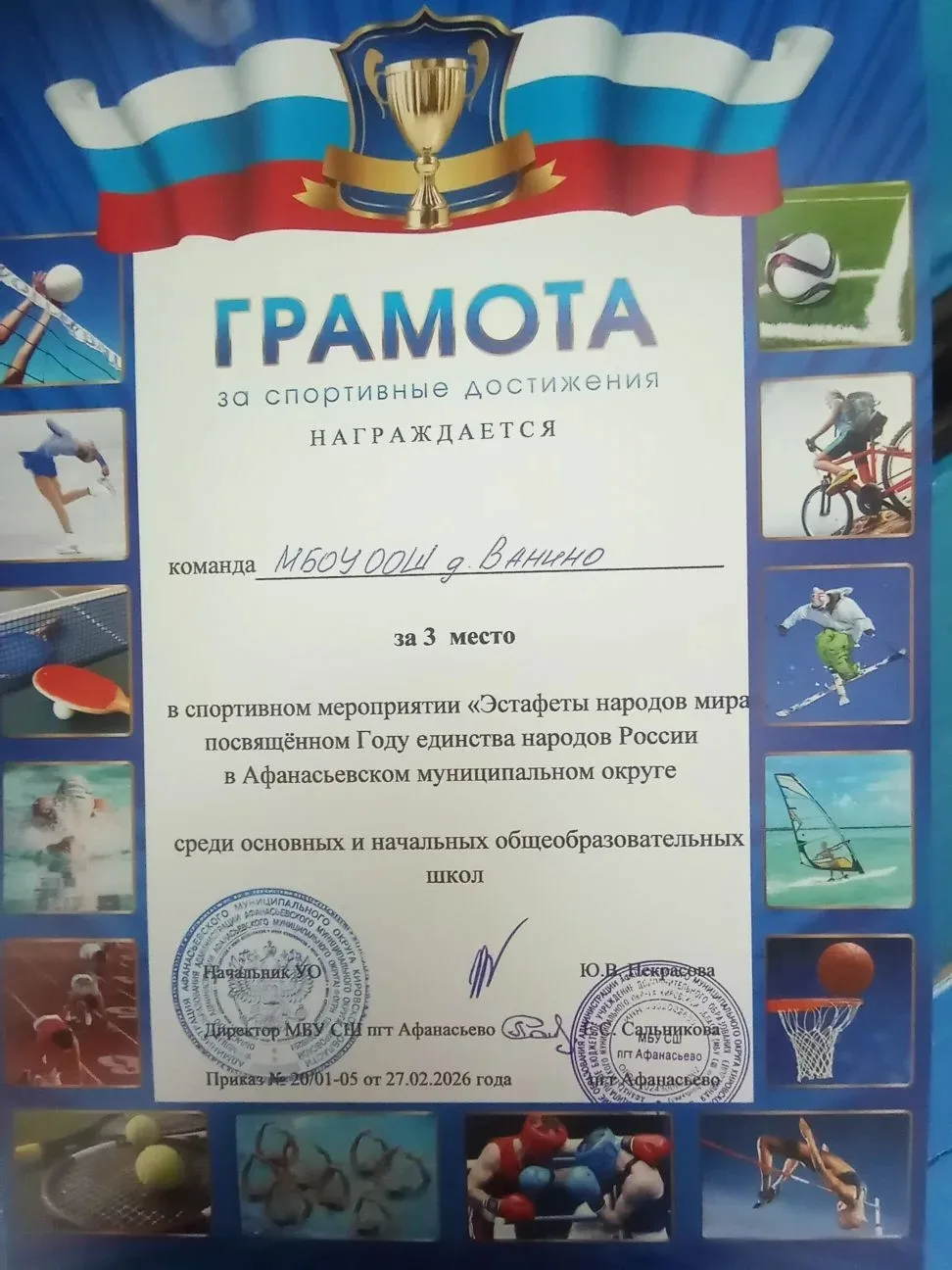 💥🔥Гордимся нашими юными спортсменами!