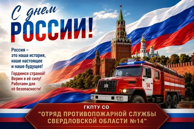 Уважаемые коллеги, дорогие ветераны противопожарной службы!