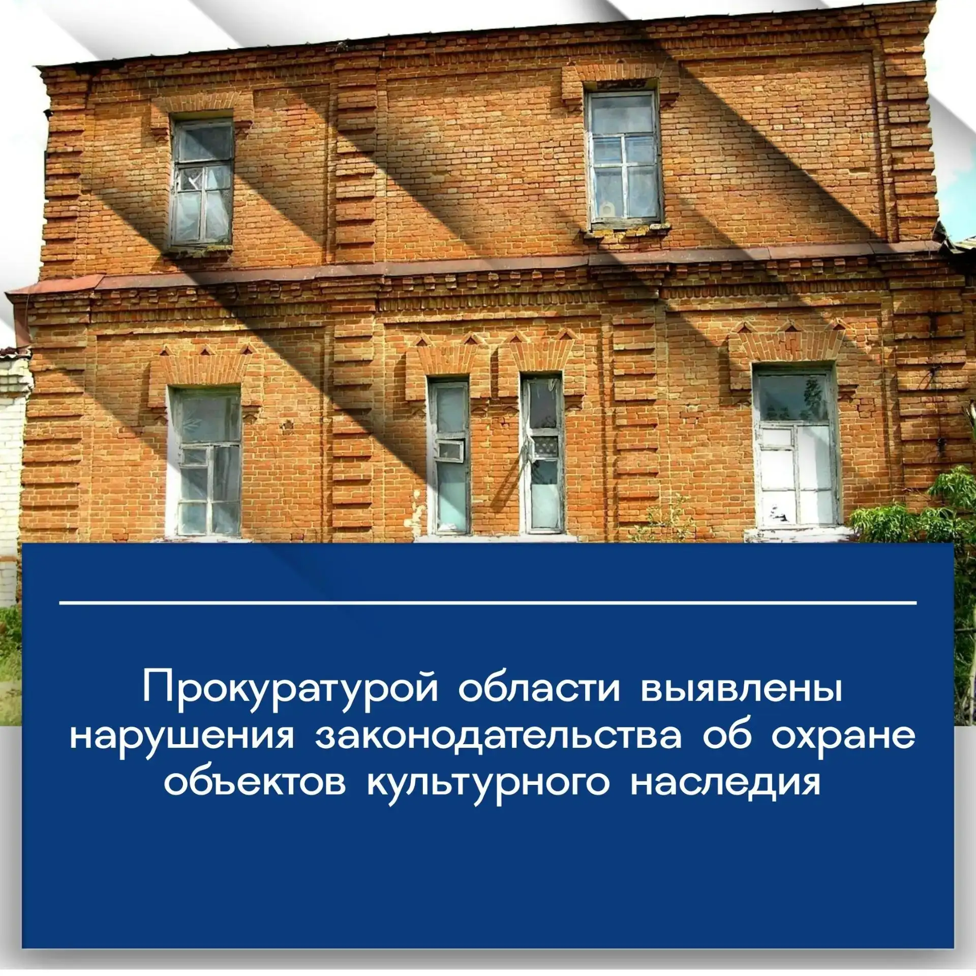 По поручению прокуратуры области Поворинская межрайонная прокуратура провела проверку и...
