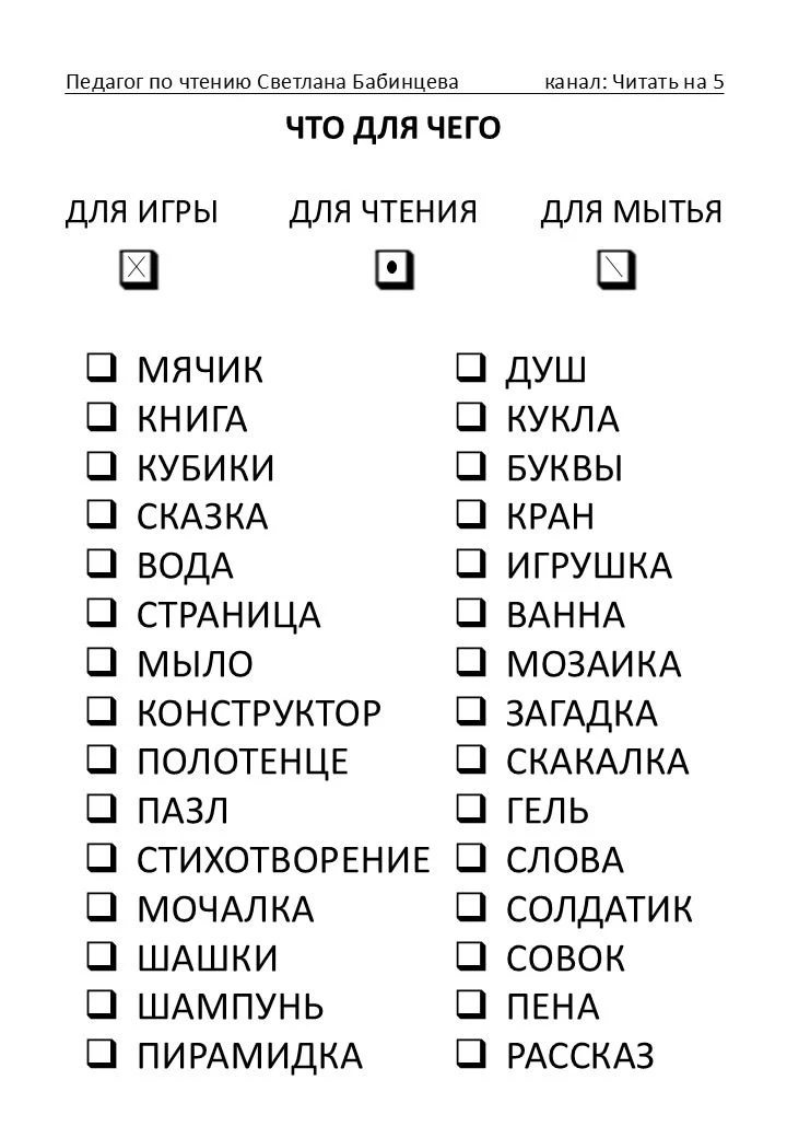 Развиваем смысловое чтение  Спасибо Автору за материалы❗️  ‼️ Коллеги, рекомендуем наши полезные кан