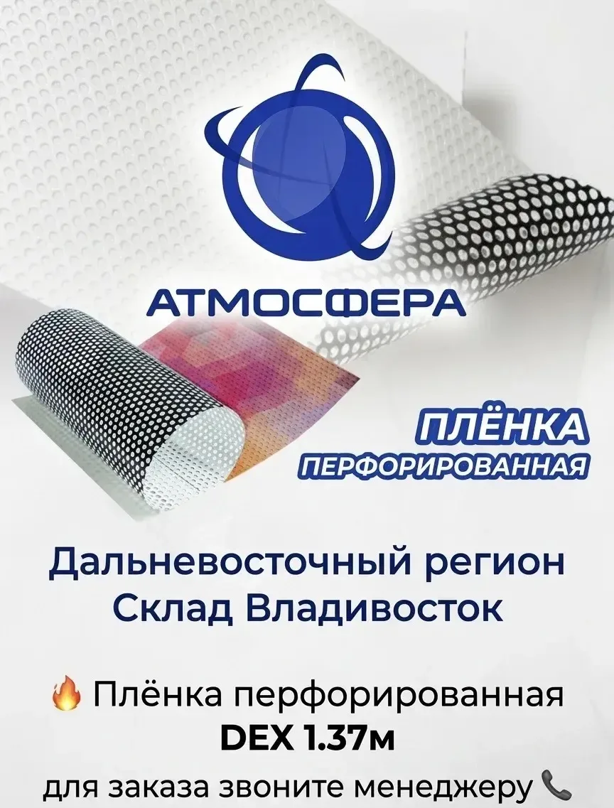 Связаться с менеджером 📞