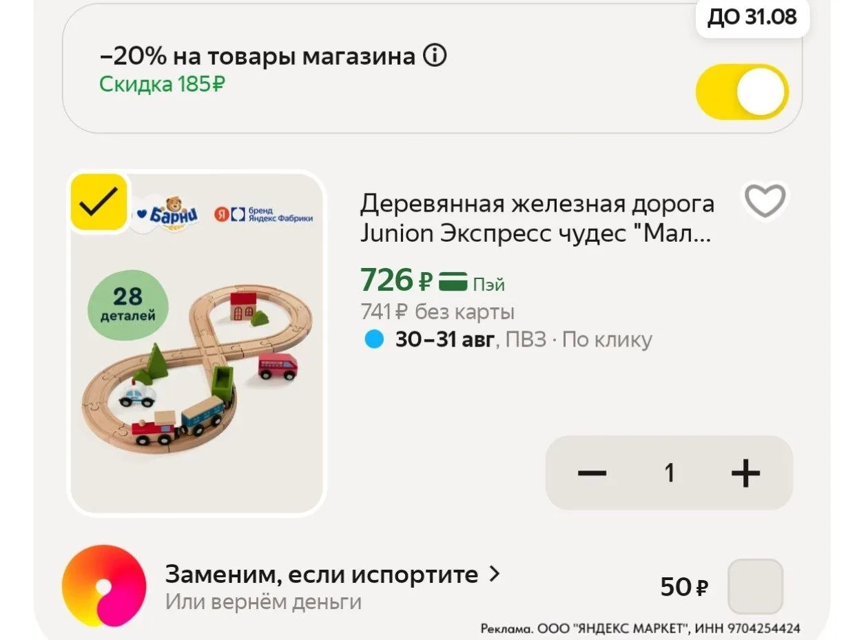 ⁣⁣⁣⁣⁣https://market.yandex.ru/cc/As4iGx?erid=5jtCeReNx12oajzh16uuMJ7