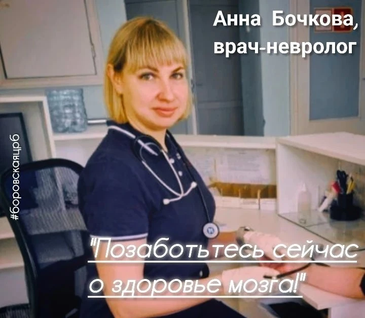 #боровскаяцрб ☝️👩‍⚕️🏥🌹Забота о мозге — это не разовые действия, а образ жизни. 
А ЧТО МОЖНО СДЕЛА