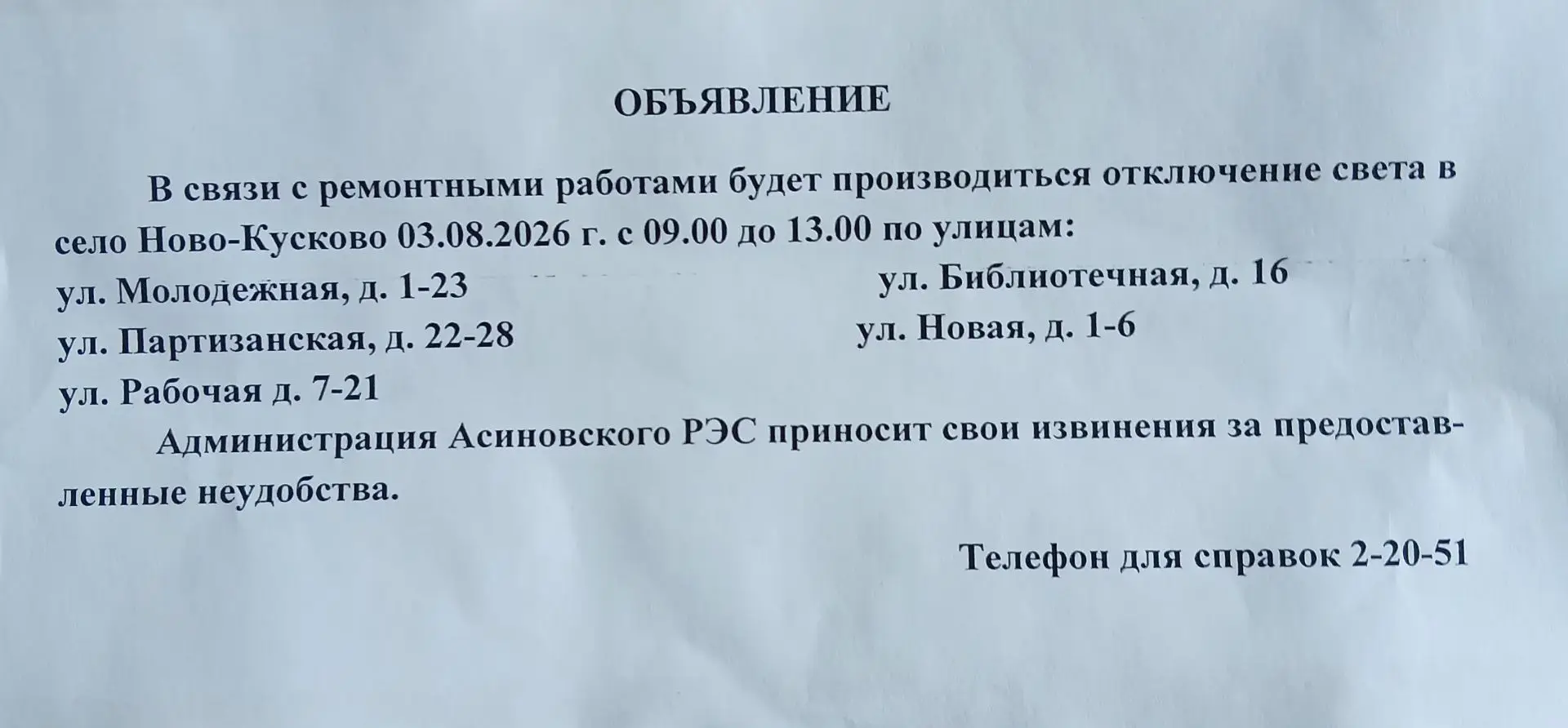 Медиа публикации