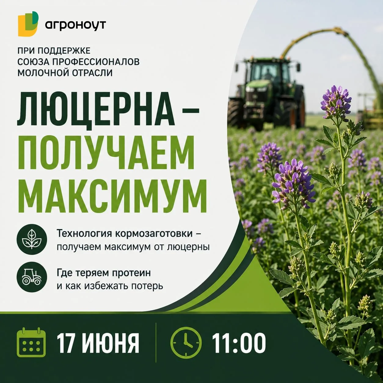 🌱 ЛЮЦЕРНА: РАССЧИТЫВАЕМ ЭКОНОМИКУ ВМЕСТЕ

Напоминаем, что уже в эту среду мы с Андреем Миромановым 