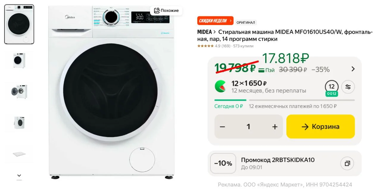 🏬 Стиральная машина MIDEA MF01610US40/W
