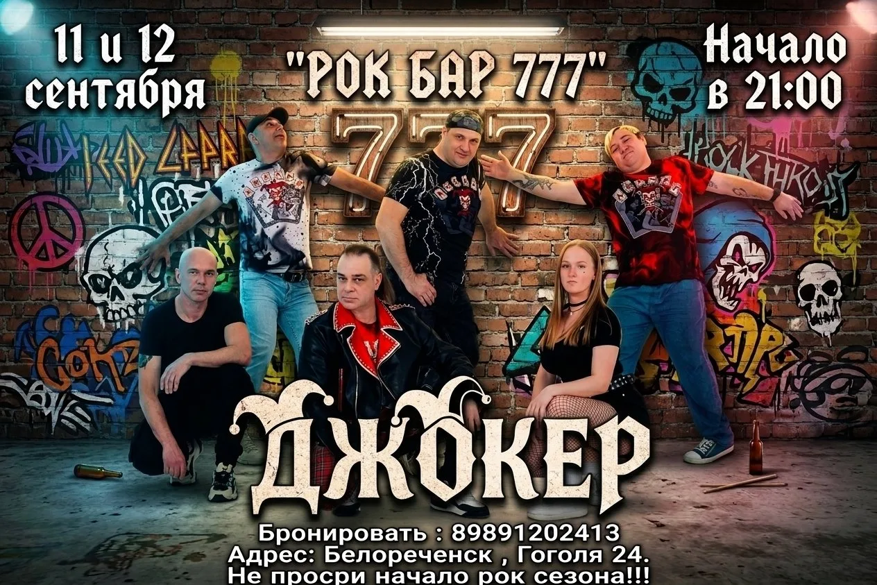 💥Расписание новых концертов в рок-баре "777" @rockbar777 всегда доступно в афишах прил...