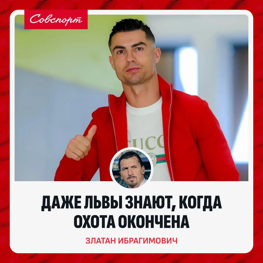 😳 Златан жестко прошелся по Роналду после его ухода из сборной Португалии.