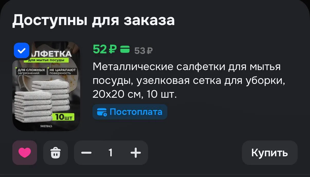 📦 Металлические салфетки для мытья посуды, узелковая сетка для уборки, 20х20 см, 10 шт