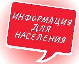 Администрация Зырянского сельского поселения информирует о том, что на территории Зырян...