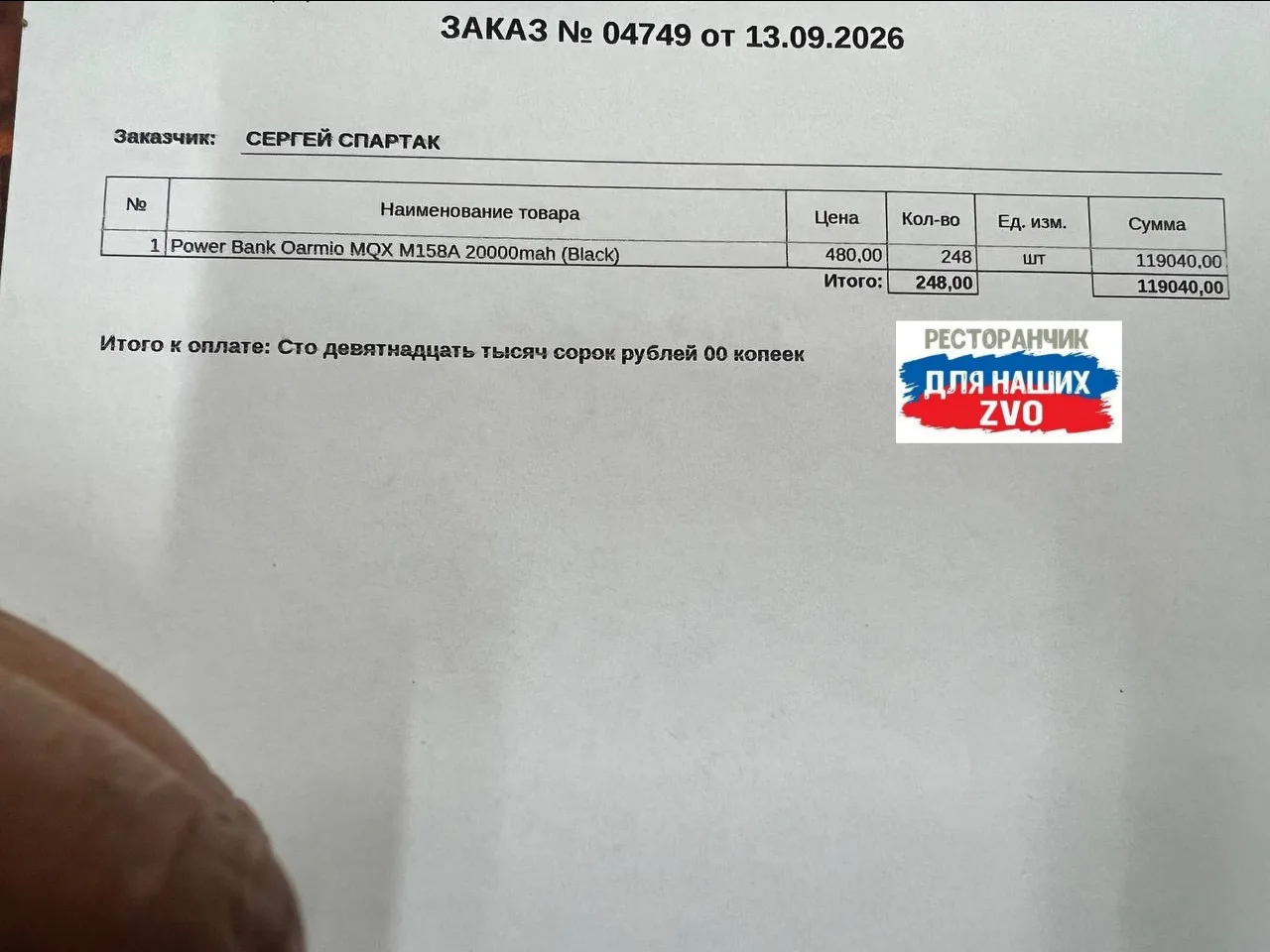 Докладываем🫡
