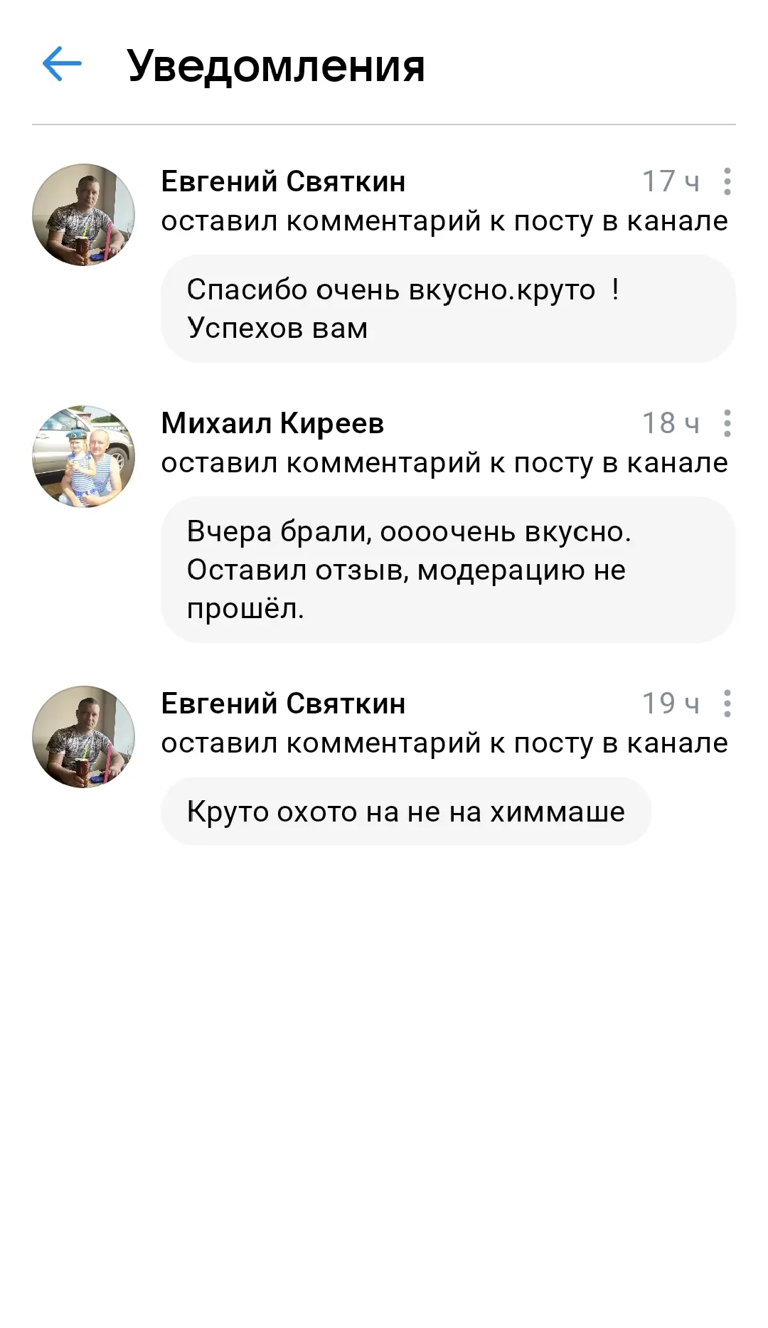Наши любимые покупатели, благодарим за обратную связь! 🤗