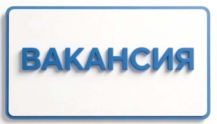 ООО «АФ «АНА-ЮГ» на постоянную работу требуется рабочий по уходу за животными МТФ № 1.
График работы