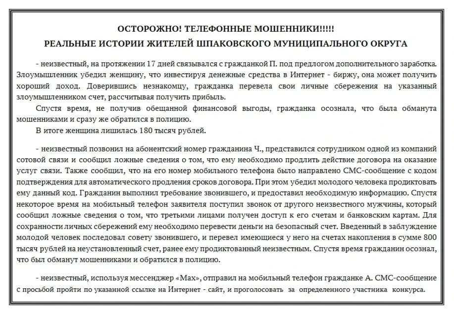 Медиа публикации