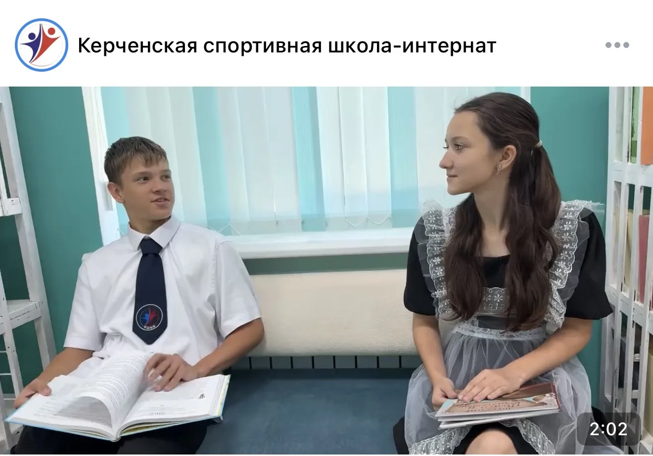 Ко Дню учителя в Керченской школе-интернате подготовили творческий подарок - небольшое ...