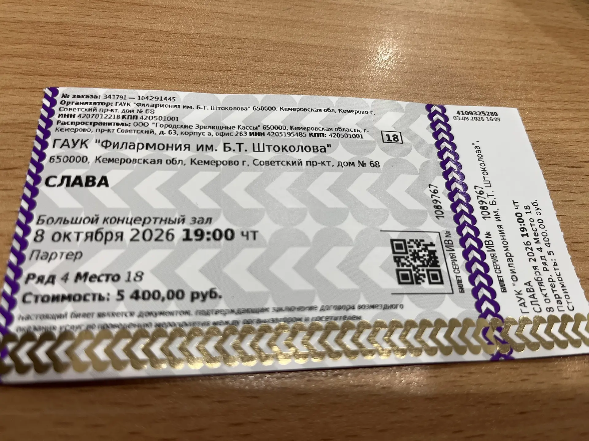 Хочется немного добавить спама!
