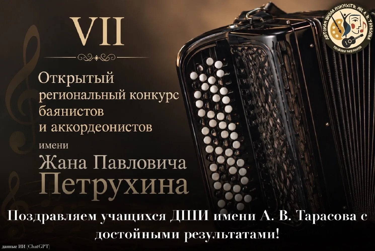 🏆 Поздравляем учащихся и преподавателя #ДШИРазумное Гапич Аллу Михайловну с успешным в...