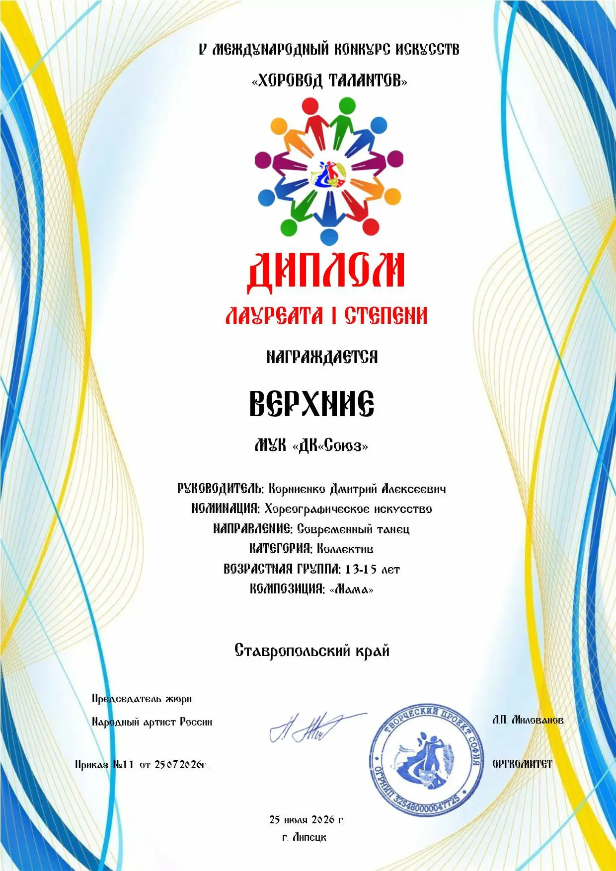 Медиа публикации