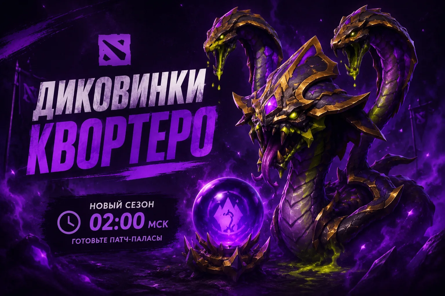 🗿 Кажется, мы официально застряли в эпохе Квортеро.