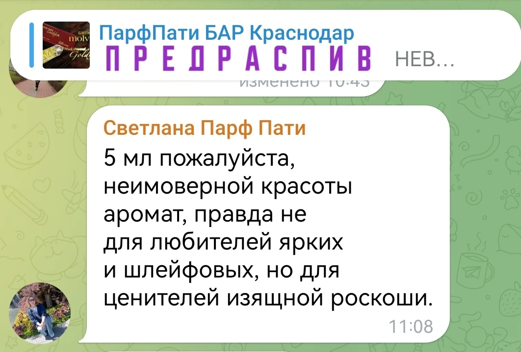 Отзыв от участницы группы
