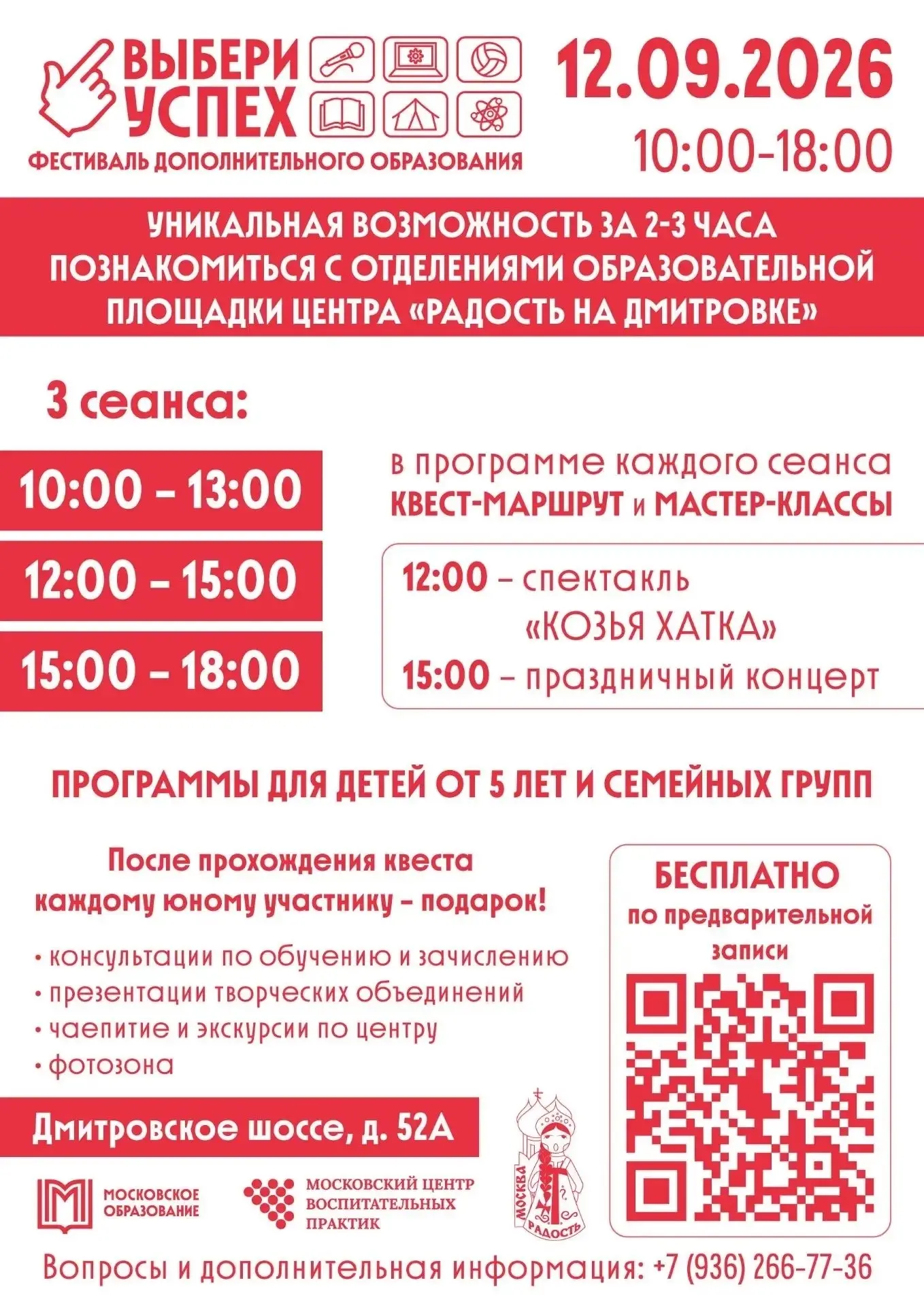🏡«Радость» рядом с домом!