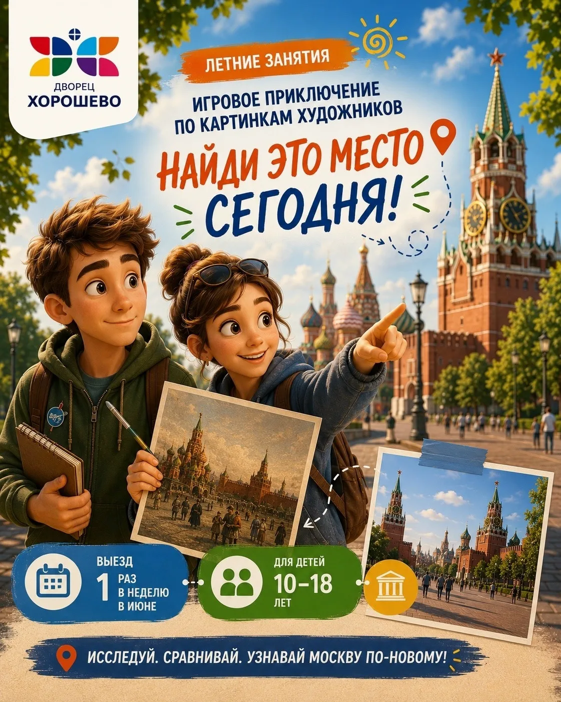 Сможешь узнать Москву, какой её видели художники столетия назад❓